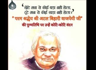 सीएम त्रिवेन्द्र रावत ने पूर्व प्रधानमंत्री अटल बिहारी वाजपेयी की पुण्यतिथि पर उन्हें श्रद्धांजलि अर्पित की Atal Bihari Vajpayee