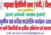 प्रश्न आपके जबाब हमारे : गढवाल हितैषिणी सभा द्वारा बच्चों के मार्गदर्शन हेतु निशुल्क करियर काउंसलिंग Free career counseling