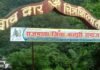 हल्द्वानी : आस्था के प्रतीक रानीबाग जागर स्थल पर विद्युत शवदाह गृह बनाये जाने को लेकर कत्युरी समाज ने रखा अपना पक्ष Katyuri community