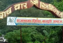 हल्द्वानी : आस्था के प्रतीक रानीबाग जागर स्थल पर विद्युत शवदाह गृह बनाये जाने को लेकर कत्युरी समाज ने रखा अपना पक्ष Katyuri community