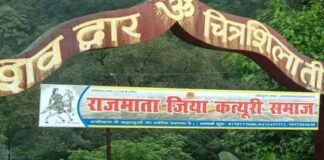 हल्द्वानी : आस्था के प्रतीक रानीबाग जागर स्थल पर विद्युत शवदाह गृह बनाये जाने को लेकर कत्युरी समाज ने रखा अपना पक्ष Katyuri community