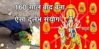 इस बार पितृ पक्ष के एक महीने बाद आएगी नवरात्रि, 160 साल बाद बना ऐसा दुर्लभ संयोग Navratri after one month of Pitra Paksha