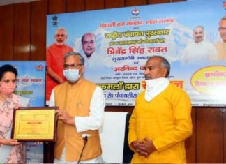 उत्तराखंड की 19 पंचायतों को राष्ट्रीय पंचायत पुरस्कार, मुख्यमंत्री के कहा यह राज्य के लिए सौभाग्य की बात Rashtriya Panchayat Awards to 19 Panchayats of Uttarakhand