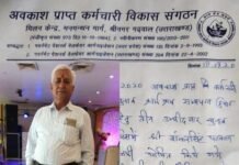 शंकर सिंह पटवाल बने अवकाश प्राप्त कर्मचारी विकास संगठन के अध्यक्ष, गजेंद्र सिंह रावत सचिव चयनित Retired Employee Development Organization