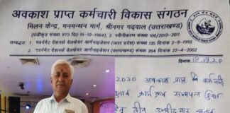 शंकर सिंह पटवाल बने अवकाश प्राप्त कर्मचारी विकास संगठन के अध्यक्ष, गजेंद्र सिंह रावत सचिव चयनित Retired Employee Development Organization