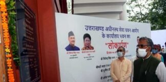 अधीनस्थ सेवा चयन आयोग, उत्तराखण्ड के नवनिर्मित भवन का सीएम त्रिवेन्द्र ने किया लोकार्पण SSSC-building-of-Uttarakhand