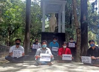 भारत छोड़ो आंदोलन की 78वीं वर्षगाँठ पर युवा कांग्रेस ने किया सत्याग्रह Satyagraha on 78th anniversary