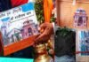 श्रीराम मंदिर भूमिपूजन के लिए देवभूमि उत्तराखंड से अयोध्या भेजी गयी हैं ये पवित्र भेंट Shri Ram temple Bhoomipujan Ayodhya