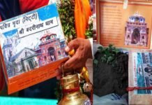 श्रीराम मंदिर भूमिपूजन के लिए देवभूमि उत्तराखंड से अयोध्या भेजी गयी हैं ये पवित्र भेंट Shri Ram temple Bhoomipujan Ayodhya