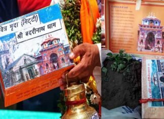 श्रीराम मंदिर भूमिपूजन के लिए देवभूमि उत्तराखंड से अयोध्या भेजी गयी हैं ये पवित्र भेंट Shri Ram temple Bhoomipujan Ayodhya