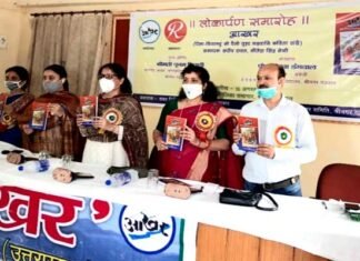 गढ़वाली कवयित्रियों के पहले वृहद कविता संग्रह “आखर” का हुआ लोकार्पण aakhar
