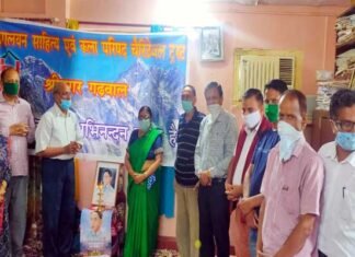 प्रकृति के चितेरे कवि स्व. चंद्र कुंवर बर्त्वाल की 101वीं जयंती पर श्रीनगर में आयोजित की गई साहित्यिक गोष्ठी birth anniversary of poet Chandrakunwar Burtwal