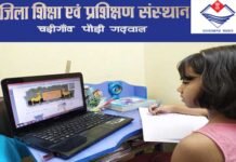 डायट पौड़ी द्वारा आयोजित ऑनलाइन परीक्षा में एक दिन में 45818 बच्चों ने परीक्षा देकर बनाया ऐतिहासिक रिकॉर्ड diet pauri online education