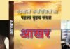 गढ़वाली कवयित्रियों के पहले वृहद संग्रह “आखर” का श्रीनगर गढ़वाल में शीघ्र होगा लोकार्पण garhwai-kavi-sangrah