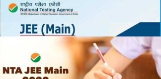 JEE Main 2020 : तय समय पर होंगी नीट और जेईई मेन परीक्षाएं, कभी भी जारी हो सकते हैं एडमिट कार्ड jee-main-2020-admit-card