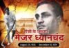 National Sports Day : हॉकी के जादूगर मेजर ध्यानचंद की 115वीं जयंती पर देश पूछ रहा है आखिर इस महान खिलाड़ी को कब मिलेगा ‘भारत रत्न’? great hockey player major dhyan chand