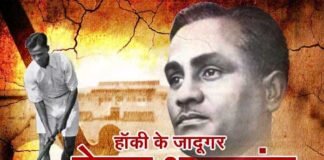 National Sports Day : हॉकी के जादूगर मेजर ध्यानचंद की 115वीं जयंती पर देश पूछ रहा है आखिर इस महान खिलाड़ी को कब मिलेगा ‘भारत रत्न’? great hockey player major dhyan chand