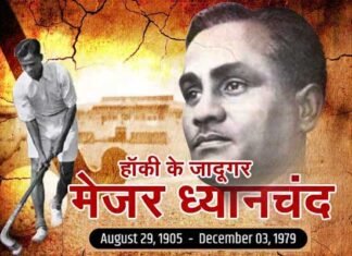 National Sports Day : हॉकी के जादूगर मेजर ध्यानचंद की 115वीं जयंती पर देश पूछ रहा है आखिर इस महान खिलाड़ी को कब मिलेगा ‘भारत रत्न’? great hockey player major dhyan chand