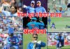 टीम इंडिया को विश्व विजेता बनाने वाले कैप्टन कूल महेंद्र सिंह धोनी ने अंतरराष्ट्रीय क्रिकेट को कहा अलविदा, जानें धोनी के क्रिकेट करियर के बारे mahendra singh-dhoni-retired-from-cricket