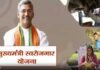 मुख्यमंत्री स्वरोजगार योजना के तहत 55 बेरोजगार युवाओं को स्वरोजगार हेतु 2 करोड़ 76 लाख की योजनाएं स्वीकृत mukhyamantri-swarojagar-yojna