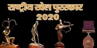 राष्ट्रीय खेल दिवस पर जसपाल राणा को मिला द्रोणाचार्य अवार्ड, 74 खिलाडियों को वर्चुअल तरीके से वितरित हुए राष्ट्रीय खेल पुरस्कार, देखें पूरी लिस्ट national-sports-day-2020