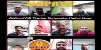 राष्ट्रीय पुरानी पेंशन बहाली संयुक्त मोर्चा की ऑनलाइन बैठक, 13 सितंबर को पूरे देश में परिवार सहित करेंगे अनशन nopruf
