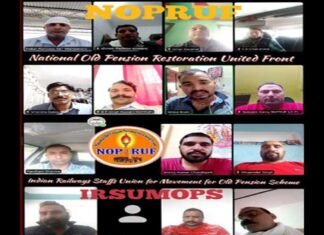 राष्ट्रीय पुरानी पेंशन बहाली संयुक्त मोर्चा की ऑनलाइन बैठक, 13 सितंबर को पूरे देश में परिवार सहित करेंगे अनशन nopruf