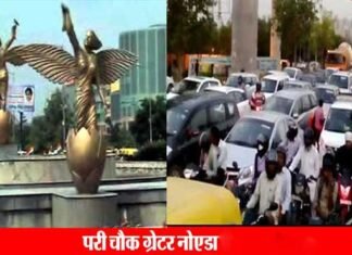 परी चौक को जाम मुक्त करने को लेकर पुलिस और परिवहन विभाग ने तैयार किया प्लान, अब परी चौक पर नहीं खड़ी होगी बसें व ऑटो pari chowk traffic jam