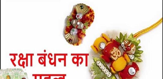 raksha-bandhan