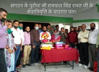 नायब तहसीलदार (पौड़ी सादर) रामपाल रावत की सेवानिवृत्ति पर भावभीनी विदाई rampal-rawat
