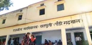 सतपुली महाविद्यालय में एडमिशन के लिए आवेदन की अंतिम तिथि 31 अगस्त तक बढ़ाई satpuli-degree-college