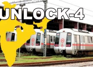 Unlock-4 Guidelines : अनलॉक-4 में दौड़ेगी मेट्रो, गाइडलाइंस जारी, जानिए क्या-क्या खुलेगा और किस पर रहेगी रोक unlock-4