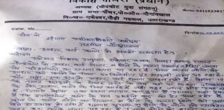 चौबट्टाखाल में आधार सेंटर खोलने के लिए जिलाधिकारी को भेजा ज्ञापन Aadhaar Center in Chaubattakhal