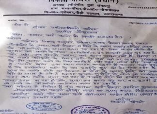 चौबट्टाखाल में आधार सेंटर खोलने के लिए जिलाधिकारी को भेजा ज्ञापन Aadhaar Center in Chaubattakhal
