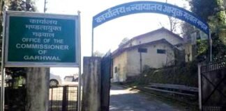 कोविड-19 महामारी के चलते पोर्टल पर लंबित मामलों के निस्तारण में तेजी लाएं अधिकारी : गढ़वाल आयुक्त Garhwal Commissioner Ravinath Raman