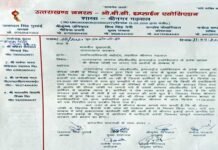 जनरल ओबीसी एम्पलाइज एसोसिएशन श्रीनगर शाखा ने तहसील में दिया धरना General-OBC-Association