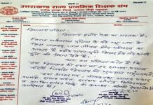 हिमालय बचाओ अभियान के तहत वर्चुअल माध्यम से किया हिमालय प्रतियोगिता की प्रतिज्ञा का आयोजन Himalaya Bachao Abhiyan