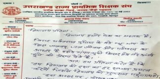 हिमालय बचाओ अभियान के तहत वर्चुअल माध्यम से किया हिमालय प्रतियोगिता की प्रतिज्ञा का आयोजन Himalaya Bachao Abhiyan