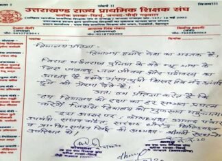 हिमालय बचाओ अभियान के तहत वर्चुअल माध्यम से किया हिमालय प्रतियोगिता की प्रतिज्ञा का आयोजन Himalaya Bachao Abhiyan