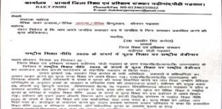 राष्ट्रीय शिक्षा नीति 2020 के संदर्भ में मूल्य शिक्षा पर राष्ट्रीय वेबिनार आयोजित National Education Policy 2020 webinar