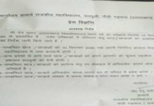 14 सितंबर से प्रस्तावित श्रीदेव सुमन विश्वविद्यालय की परीक्षा के लिए नेगेटिव कोरोना रिपोर्ट अनिवार्य Negative corona report mandatory for proposed Sridev Suman University exam