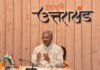 मुख्यमंत्री ने वीडियो कॉन्फ्रेंसिंग के माध्यम से अखिल भारतीय अधिवक्ता परिषद उत्तराखण्ड की वर्चुअल रैली को सम्बोधित किया। Advocates Council Uttarakhand