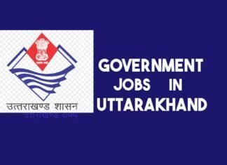 उत्तराखंड में 7,296 पदों पर जल्द शुरू होने जा रही है भर्ती : मुख्यमंत्री government jobs in uttarakhand