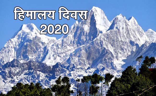 himalaya-divas Himalaya-divas