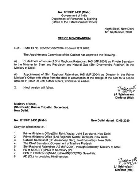 ias-mangesh-ghildiyal