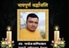 रंगकर्मी, साहित्यकार, शिक्षक मनोज कण्डियाल के आकस्मिक निधन पर शिक्षकों ने दी श्रधांजलि manoj-kandiyal no more