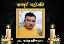 रंगकर्मी, साहित्यकार, शिक्षक मनोज कण्डियाल के आकस्मिक निधन पर शिक्षकों ने दी श्रधांजलि manoj-kandiyal no more