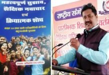 शैक्षिक नवाचार एवं क्रियात्मक शोध : लेखक अखिलेश चन्द्र चमोला, समीक्षक प्रसिद्ध साहित्यकार व शिक्षाविद राकेश मोहन कन्डारी navachar