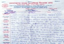 प्राथमिक शिक्षक संगठन खिर्सू के पदाधिकारियों ने कोरोना संकट काल में शिक्षकों का वेतन न काटने की मांग की not to cut teachers' salary in Corona crisis