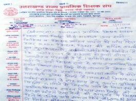 प्राथमिक शिक्षक संगठन खिर्सू के पदाधिकारियों ने कोरोना संकट काल में शिक्षकों का वेतन न काटने की मांग की not to cut teachers' salary in Corona crisis